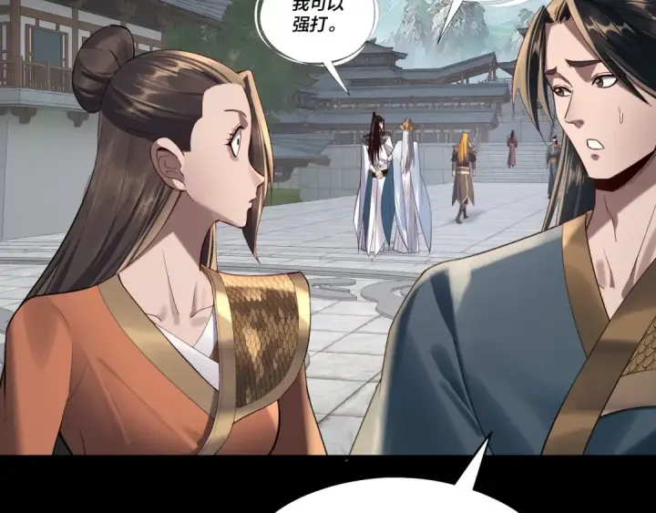 《我！天命大反派》第228话 夫君?图67
