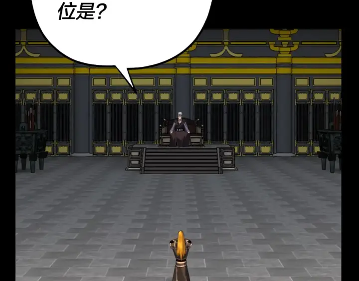 《我！天命大反派》第228话 夫君?图69