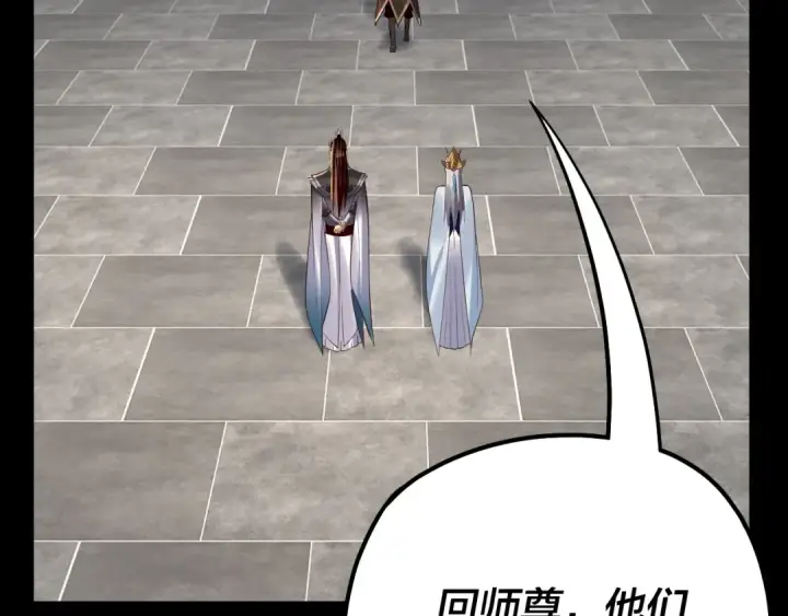 《我！天命大反派》第228话 夫君?图70