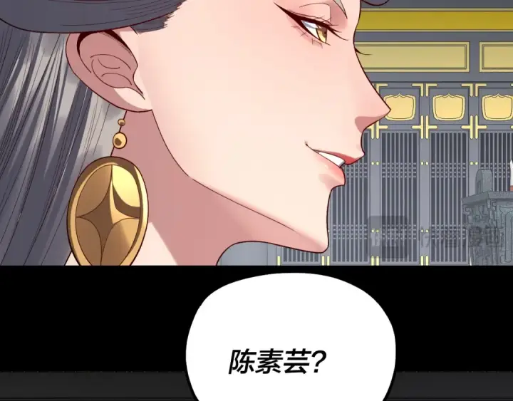 《我！天命大反派》第228话 夫君?图92