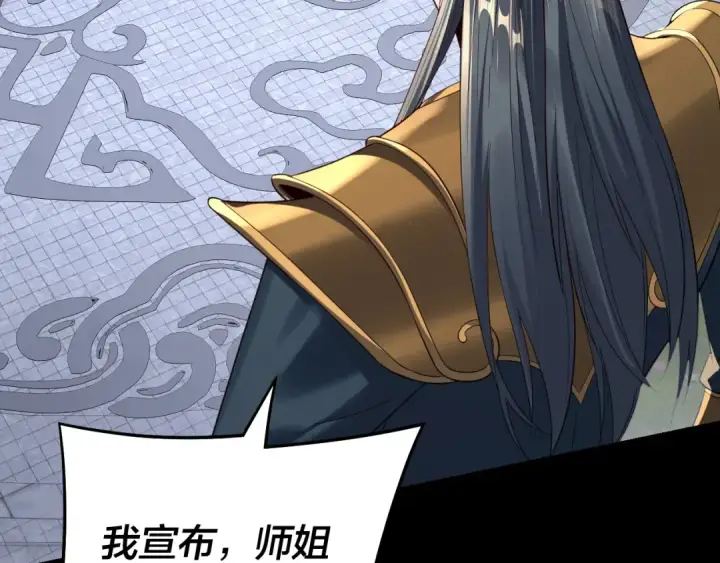 《我！天命大反派》第229话 报旧仇图133