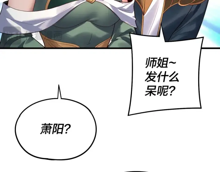 《我！天命大反派》第229话 报旧仇图17