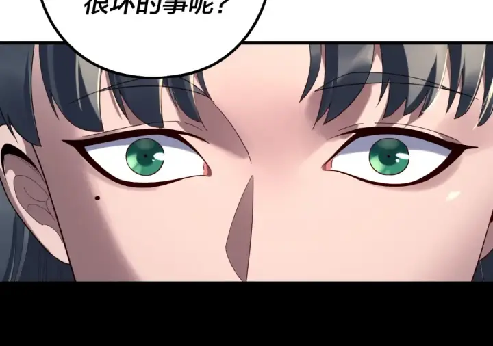 《我！天命大反派》第229话 报旧仇图25