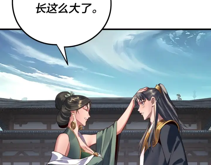 《我！天命大反派》第229话 报旧仇图36