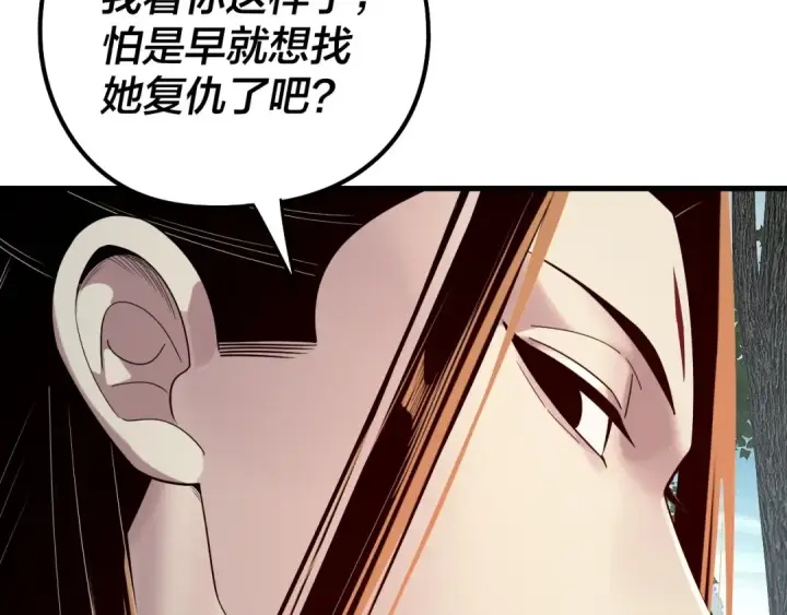 《我！天命大反派》第229话 报旧仇图49