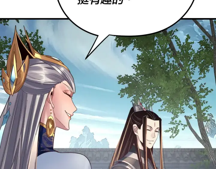《我！天命大反派》第229话 报旧仇图54