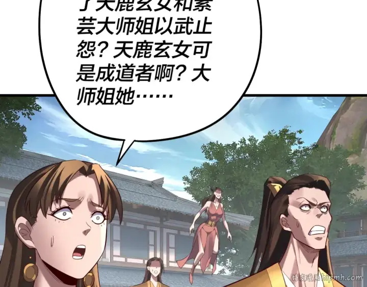 《我！天命大反派》第229话 报旧仇图64