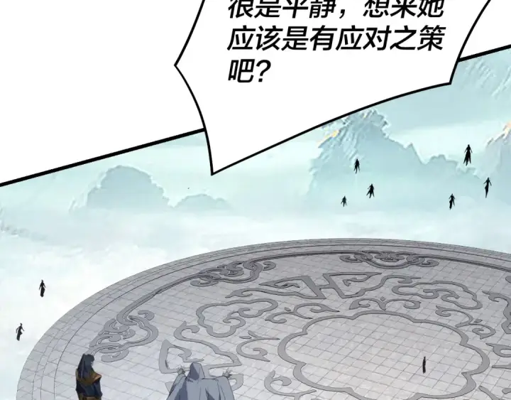 《我！天命大反派》第229话 报旧仇图70