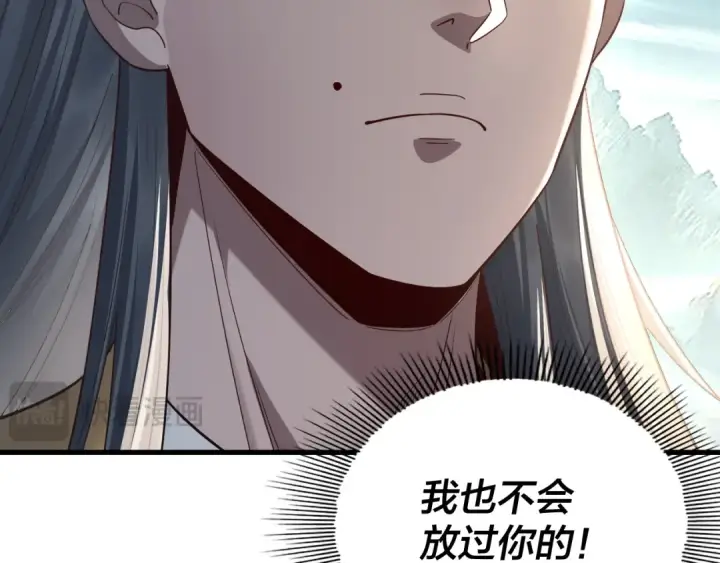 《我！天命大反派》第229话 报旧仇图75