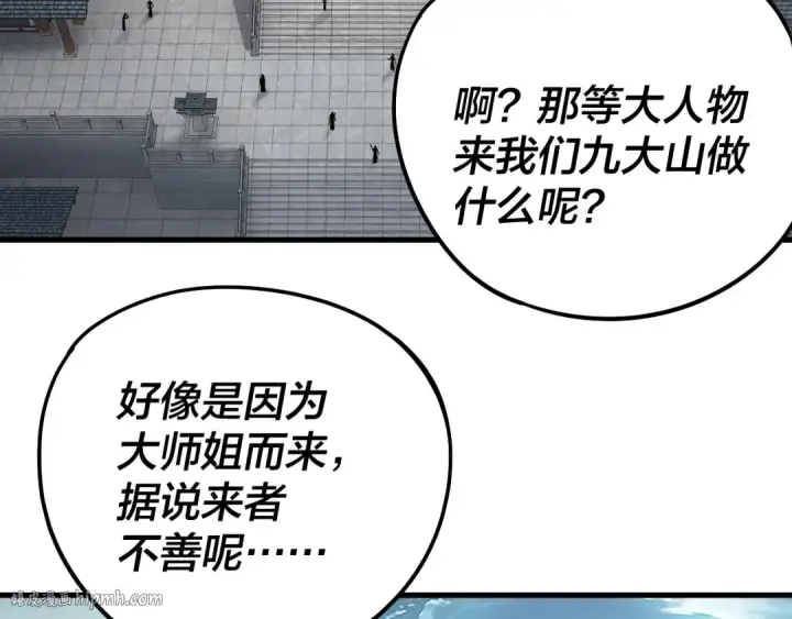 《我！天命大反派》第229话 报旧仇图8