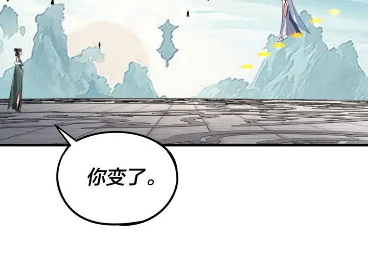《我！天命大反派》第229话 报旧仇图85