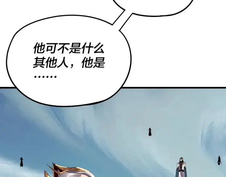 《我！天命大反派》第229话 报旧仇图92