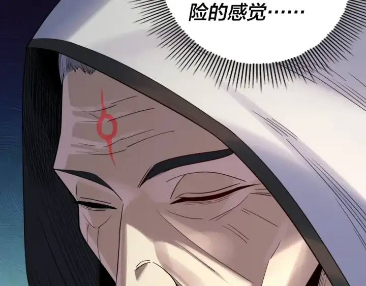《我！天命大反派》第229话 报旧仇图99
