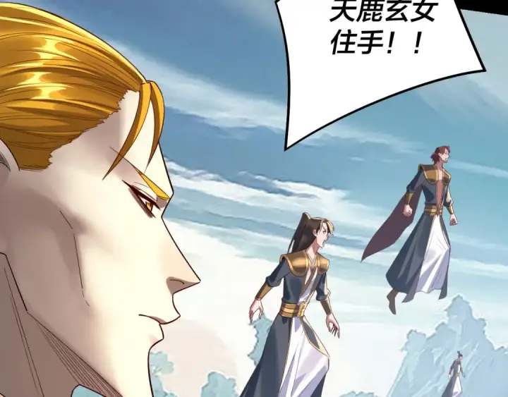 《我！天命大反派》第230话 要大度。图10