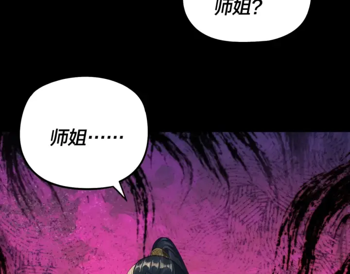 《我！天命大反派》第230话 要大度。图103
