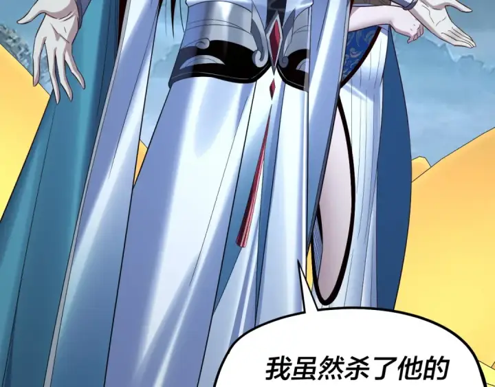 《我！天命大反派》第230话 要大度。图114