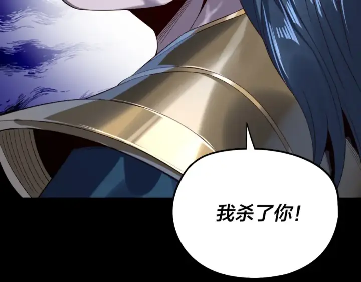 《我！天命大反派》第230话 要大度。图119