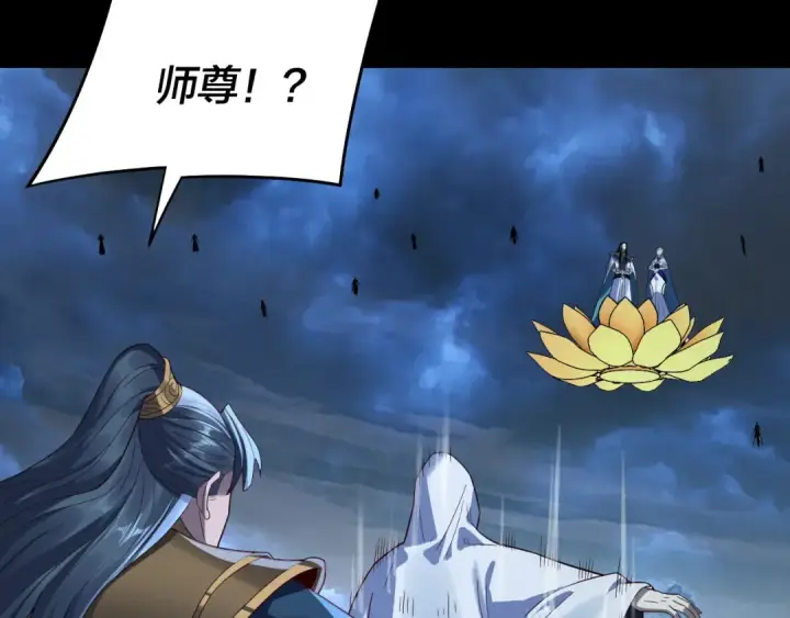《我！天命大反派》第230话 要大度。图122