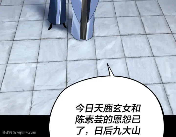 《我！天命大反派》第230话 要大度。图128