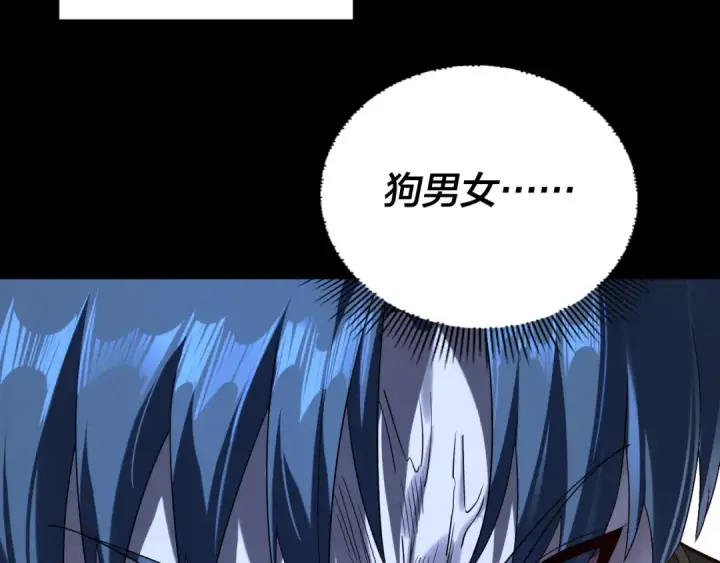 《我！天命大反派》第230话 要大度。图133