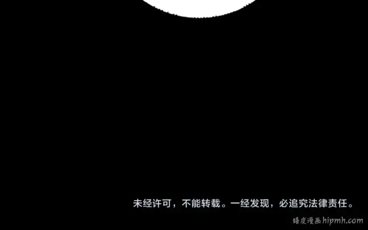 《我！天命大反派》第230话 要大度。图136