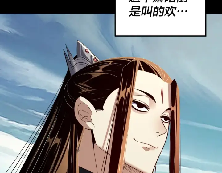 《我！天命大反派》第230话 要大度。图14