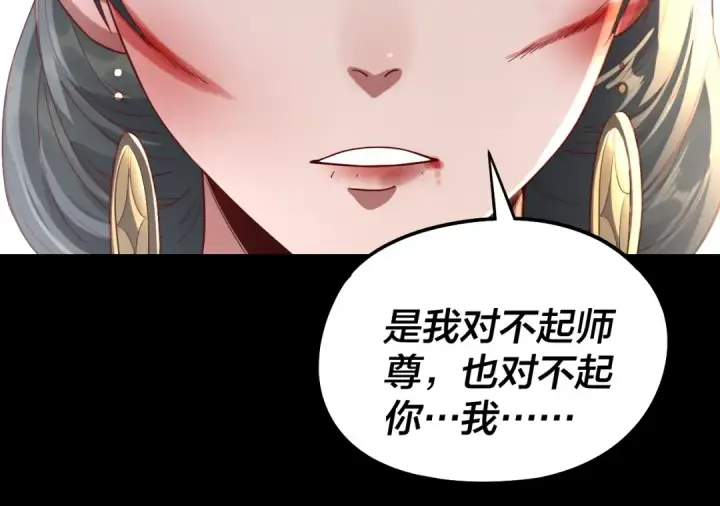 《我！天命大反派》第230话 要大度。图25