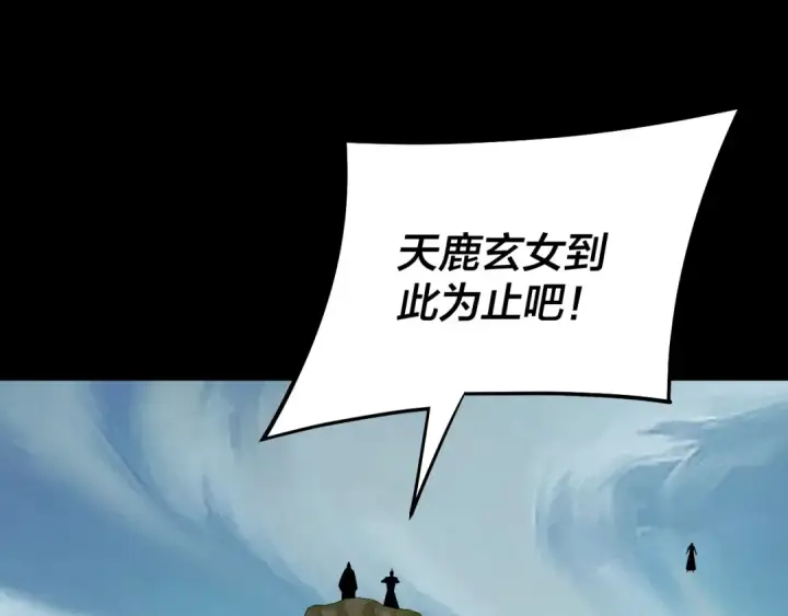 《我！天命大反派》第230话 要大度。图46