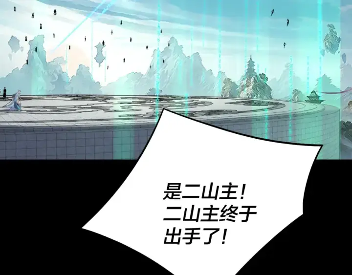 《我！天命大反派》第230话 要大度。图55
