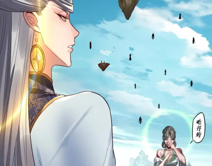 《我！天命大反派》第230话 要大度。图57