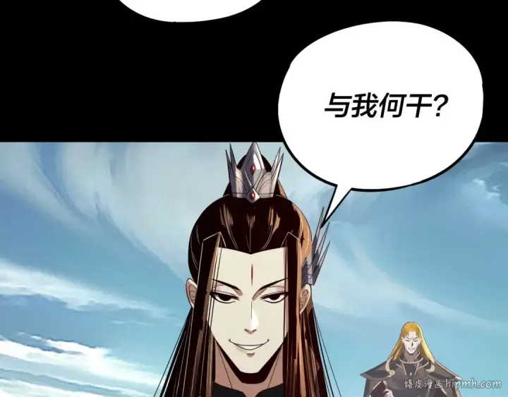 《我！天命大反派》第230话 要大度。图64