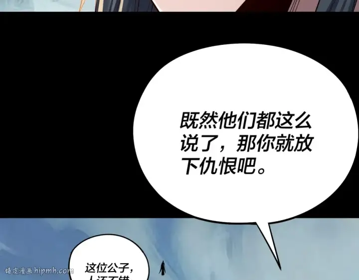 《我！天命大反派》第230话 要大度。图72