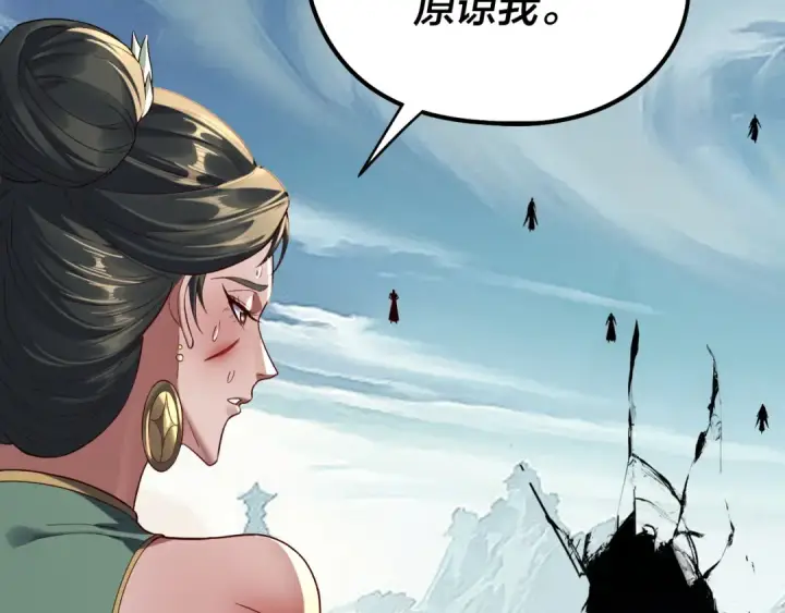 《我！天命大反派》第230话 要大度。图77