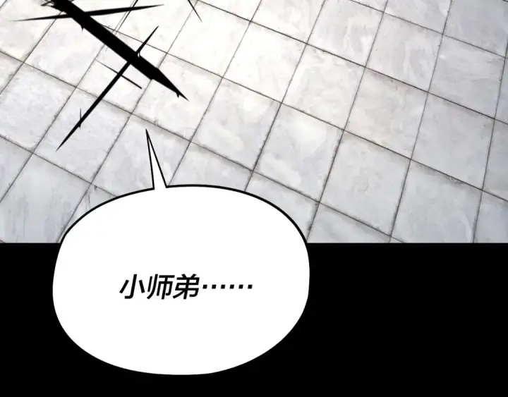 《我！天命大反派》第230话 要大度。图83