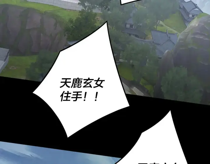 《我！天命大反派》第230话 要大度。图9
