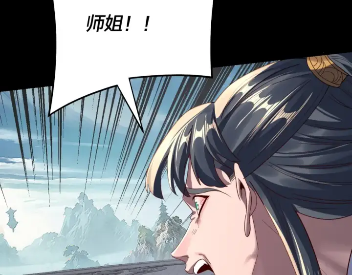 《我！天命大反派》第230话 要大度。图93