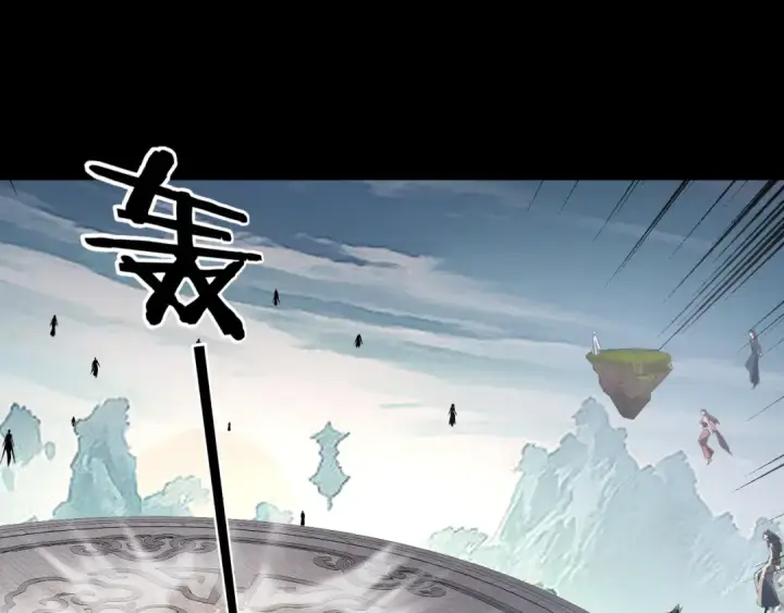 《我！天命大反派》第230话 要大度。图97