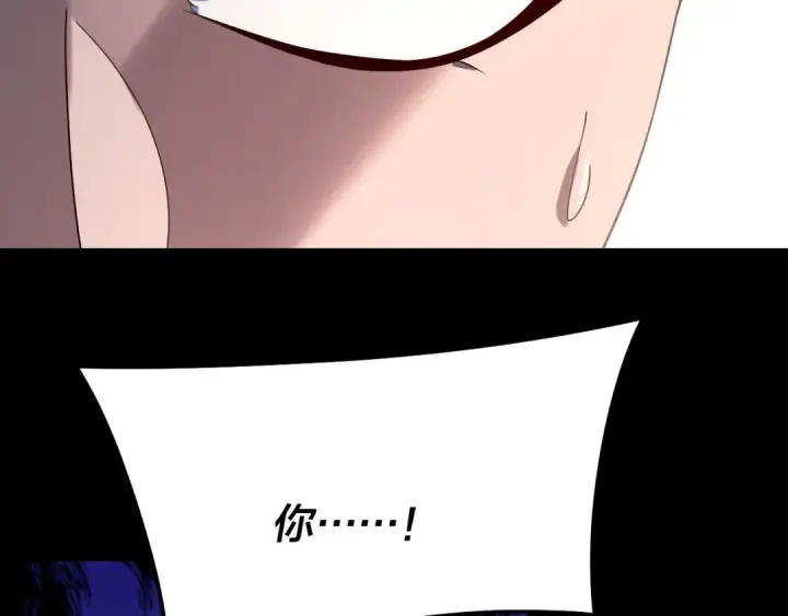 《我！天命大反派》第231话 你不是他！？图108