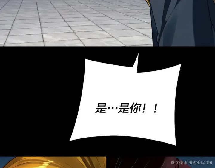 《我！天命大反派》第231话 你不是他！？图128
