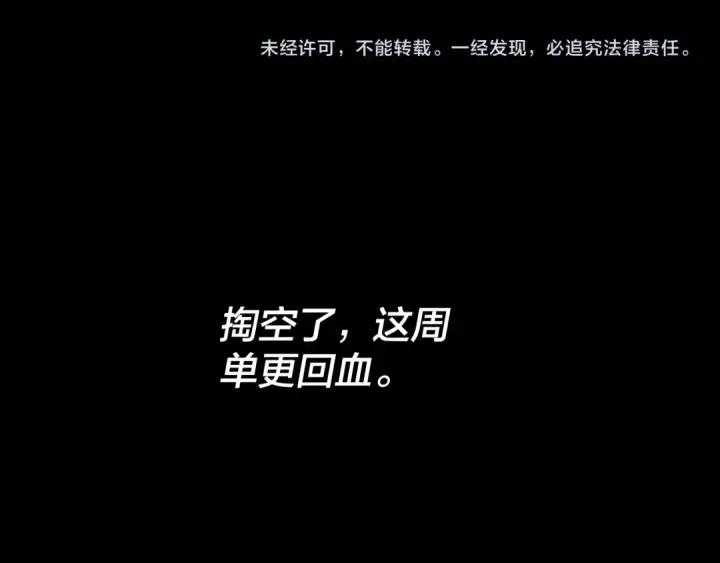 《我！天命大反派》第231话 你不是他！？图133