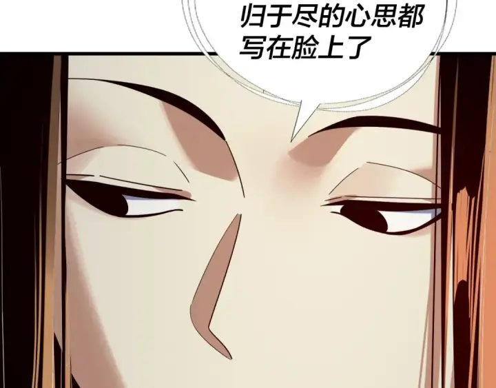 《我！天命大反派》第231话 你不是他！？图22