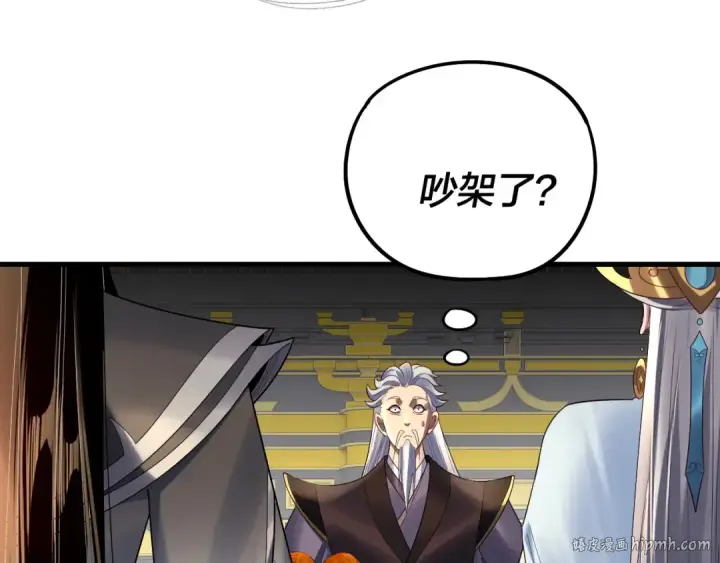 《我！天命大反派》第231话 你不是他！？图24