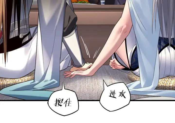 《我！天命大反派》第231话 你不是他！？图25