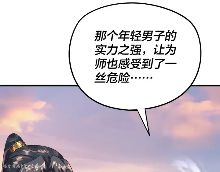 《我！天命大反派》第231话 你不是他！？图32