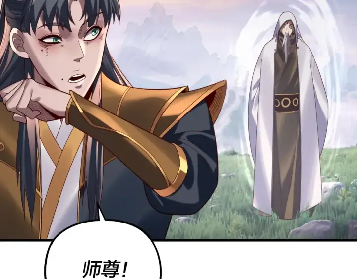 《我！天命大反派》第231话 你不是他！？图33