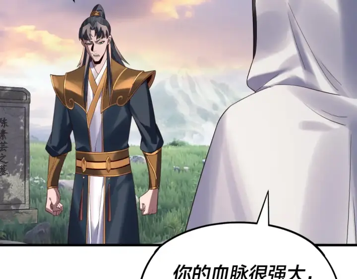 《我！天命大反派》第231话 你不是他！？图35