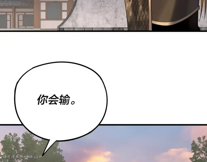 《我！天命大反派》第231话 你不是他！？图48
