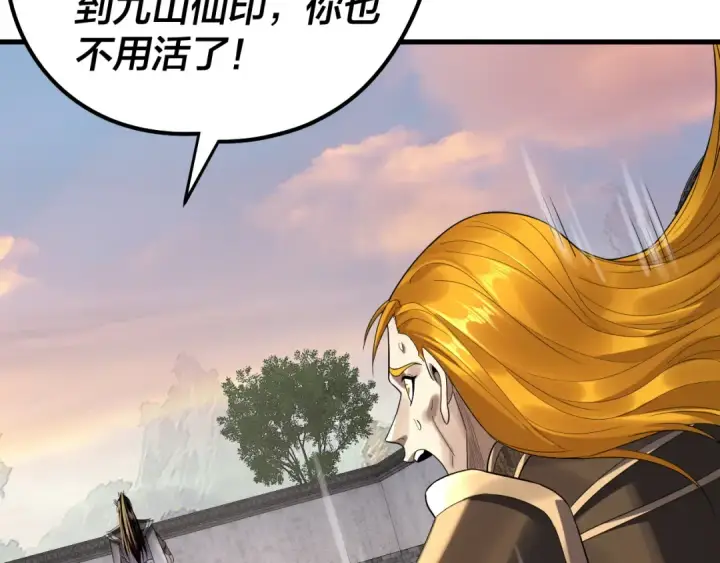 《我！天命大反派》第231话 你不是他！？图51