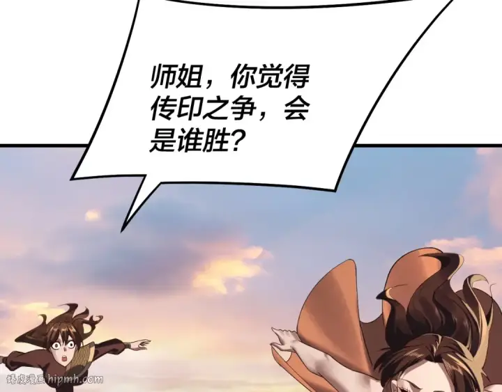 《我！天命大反派》第231话 你不是他！？图56