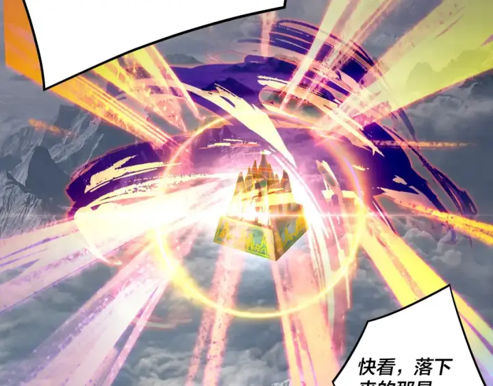 《我！天命大反派》第231话 你不是他！？图63